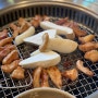 평화동 막창 맛집 : 전주 토박이도 몰랐던 맛집!!!