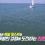 [렛츠고보트피싱 시즌2 87회 예고] 여름 스페셜