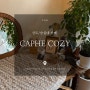 [숭실대/상도 카페] 상도목장 옆 한국 감성 베트남 커피 - 카페 코지 (CAPHE COZY)