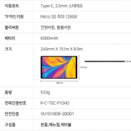 태클라스트 P10HD 개봉기 1탄