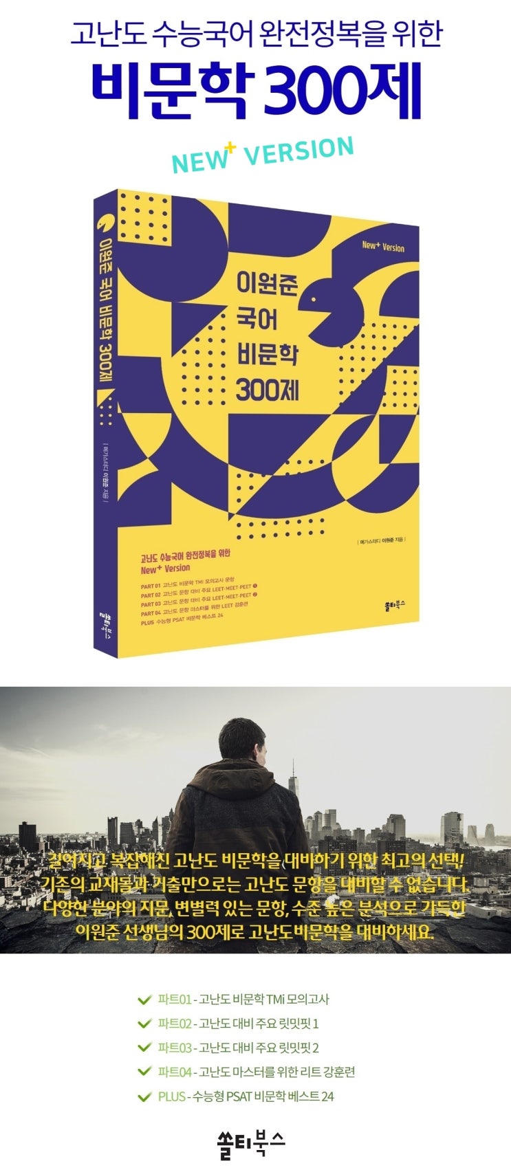 ê³ ëë êµ­ì´ ë¹ë¬¸í ë¬¸ì ì§ ì´ìì¤ êµ­ì´ ë¹ë¬¸í 300ì  New Version ë¤ì´ë² ë¸ë¡ê·¸