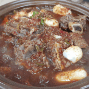 [구미 고기집] 강산 구미 소갈비찜 맛있는 원호맛집