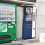 [천사무료급식소 후원자 이야기] 종묘광장공원 착한 자판기