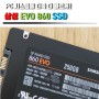 PC 시스템을 더욱 더 빠르게, 삼성 EVO 860 SSD