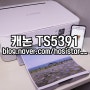 캐논 복합기 PIXMA TS5391/ 인쇄 화질 비교와 무선 인쇄 방법