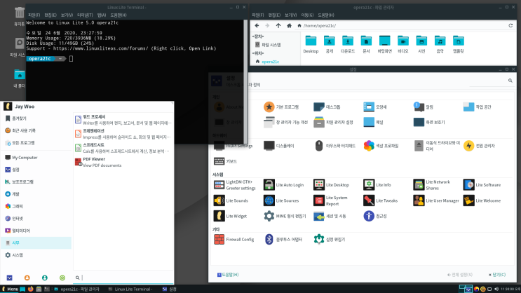 유닉스 리눅스 데스크탑 환경 Unix Linux Desktop Env 네이버 블로그