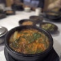 [걸신의 식샤] 태안 맛집 토방선지국 내장탕 수구레국밥