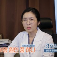 <신대동여지도> 김호정 원장 인터뷰, 뇌혈관 질환