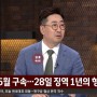 '신림동 주거침입' 구속 취소 [2020-05-26 JTBC 사건반장]