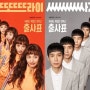 KBS2 수목드라마 출사표 (등장인물, 기획의도, 인물관계도)