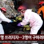 맨홀 청소 노동자 2명 사망, 1명은 의식불명 [2020-06-29 JTBC 사건반장]