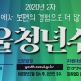 2020년 2차 '서울시 청년수당' 접수 시작