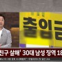 배우 강지환 항소심서도 집행유예…'1심 유지' 외 [2020-06-11 JTBC 사건반장]
