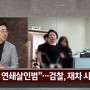 '전남편 살해' 고유정 항소심서도 '사형' 구형 [2020-06-17 JTBC 사건반장]