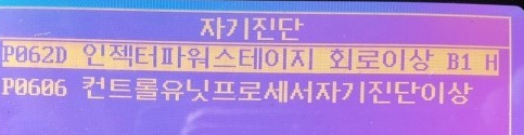 P062D , P062E 정리 해 보기 : 네이버 블로그