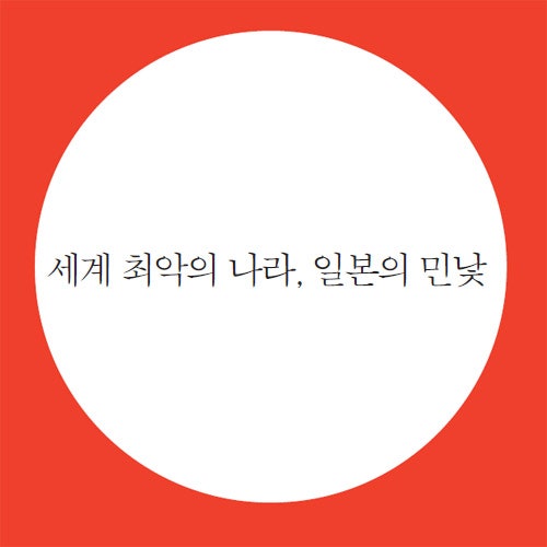 í•œêµ­ G7 êµ­ê°€ ì°¸ì—¬ ì¼ë³¸ ë°˜ëŒ€ ì´ìœ  ë„¤ì´ë²„ ë¸