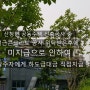 신청인 공동주택 신축공사 중 철근콘크리트 공사 위탁받은후에 미지급으로 인하여 발주자에게 하도급대금 직접지급