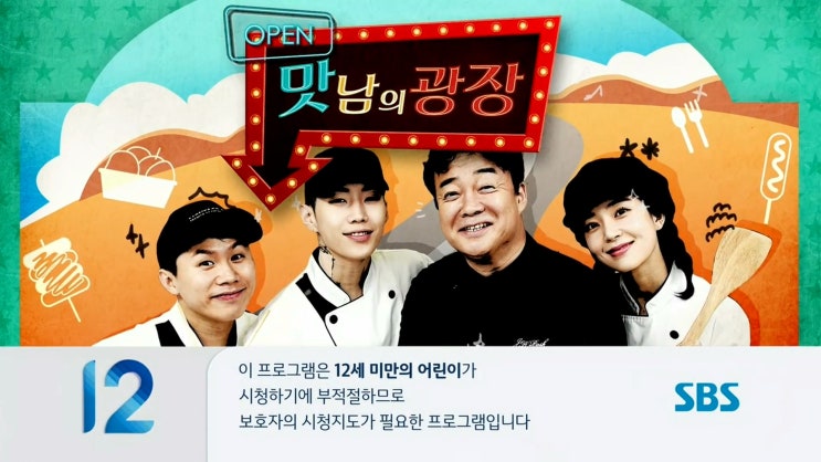백종원 맛남의 광장 레시피 모음, SBS 예능 맛남의 광장...(2020년 8월 20일 38회 방송분 까지) : 네이버 블로그