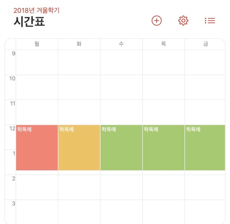 [대학생활] 계절학기가 뭐냐구? 계절학기 정보와 '팁'! : 네이버 블로그