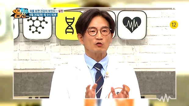 나는 몸신이다 수박껍질냉차 꿀 차조차 느타리버섯차 몸신 윤홍일 한의사 혀진단 맞춤 건강차 한방 한의학 박사 설진 286회 나는 ...