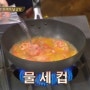 토마토 달갈탕 이걸 만들어보자 백종원 레시피