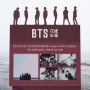영덕여행 : BTS 화양연화 뮤직비디오 촬영지, 경정해수욕장 경정방파제 나들이