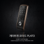 슬림한 디자인에 모두담긴 핵심기능 게이트맨plato