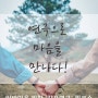 일반인을 위한 '치유연극' 워크숍 모집중 (7/25,토)