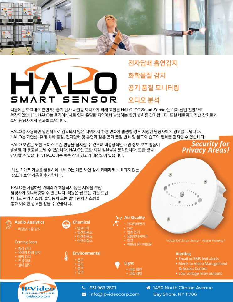HALO Smart Sensor : 네이버 블로그