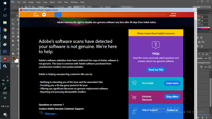 IT*Tip::Adobe genuine software integrity service: 어도비 소프트웨어 정품확인/경고 팝업창 ...