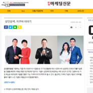 [지쿱 Gcoop] 김태용 & 노연엽 다이아몬드 : 한국마케팅신문 기사
