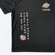 윤옥연할매떡볶이 서빙 유니폼 제작 후기. 단 하나뿐인 나만의 유니폼 소량 단체 제작 가능 by 모이다코리아