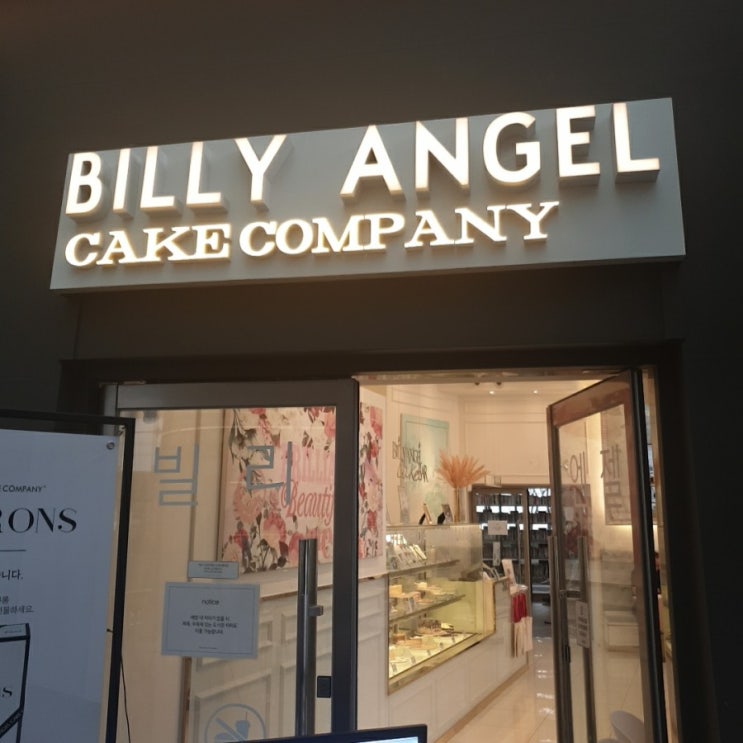 BILLY ANGEL까페 별마당도서관 코엑스점 : 네이버 블로그