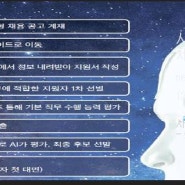 AI역량평가/뉴로피드백 뇌훈련/뉴로하모니 뇌훈련/인적성대비 뇌훈련/우뇌 개발/울산남구센터