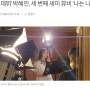 팝페라 가수 박혜민 - 솔직 후기