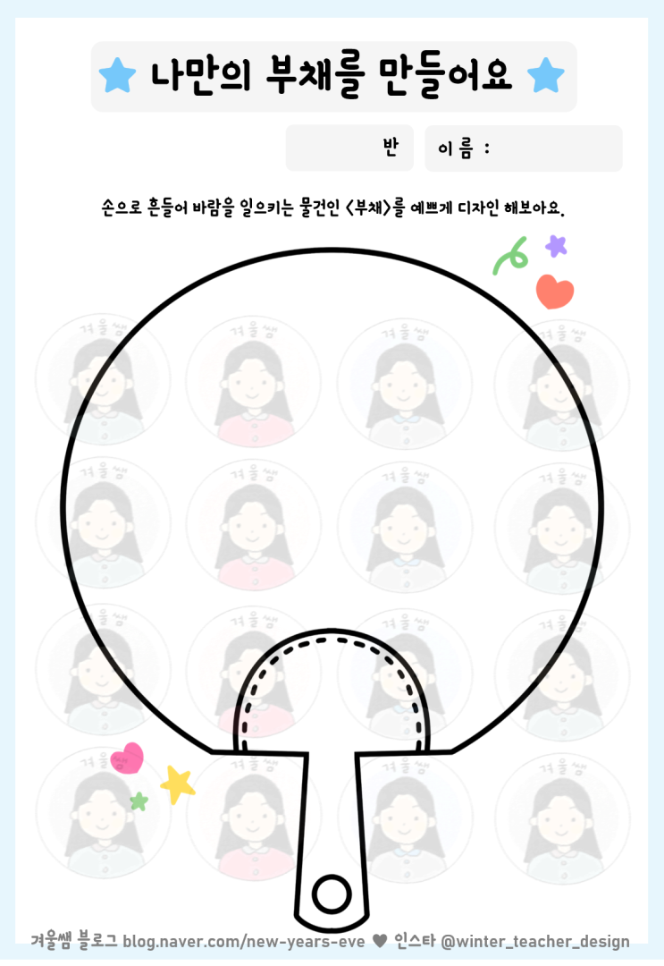 [여름] ♥ 3탄 - 여름 활동지 모음집 ♥ : 네…
