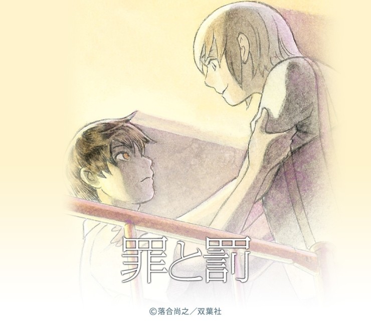 죄와 벌 罪と罰 07 11 Naoyuki Ochiai 落合尚之 2권 이후 정발 중단 네이버 블로그 죄와 벌 罪と罰 07 11 Naoyuki Ochiai 落合尚之 2권 이후 정발 중단 네이버 블로그