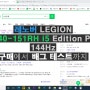 레노버 Y540-15IRH i5 Edition PRO 144Hz 가성비 게이밍 노트북 구매에서 배그테스트까지