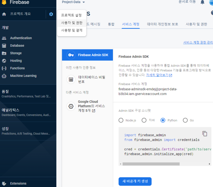 [Python] 파이썬 Firebase Cloud Firestore 자주 쓰이는 CRUD 질의문 : 네이버 블로그
