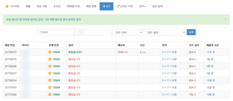 [백준] 13549번 숨바꼭질 3 c++ : 네이버 블로그