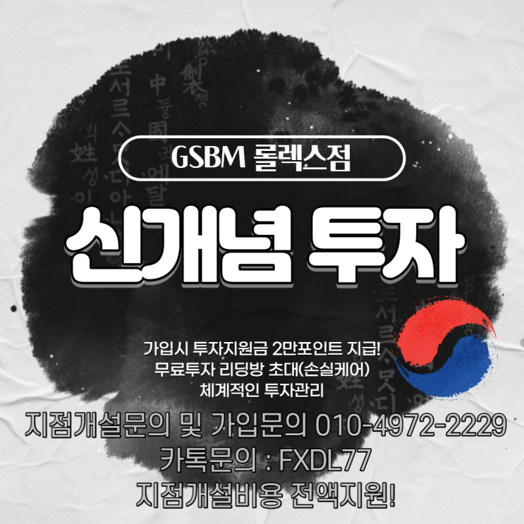 GSBM 롤렉스점 확실하게 알고가자 ! : 네이버 블로그
