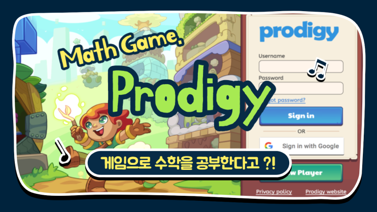 Prodigy(수학 학습 플랫폼-게임형,LMS) : 네이버 블로그