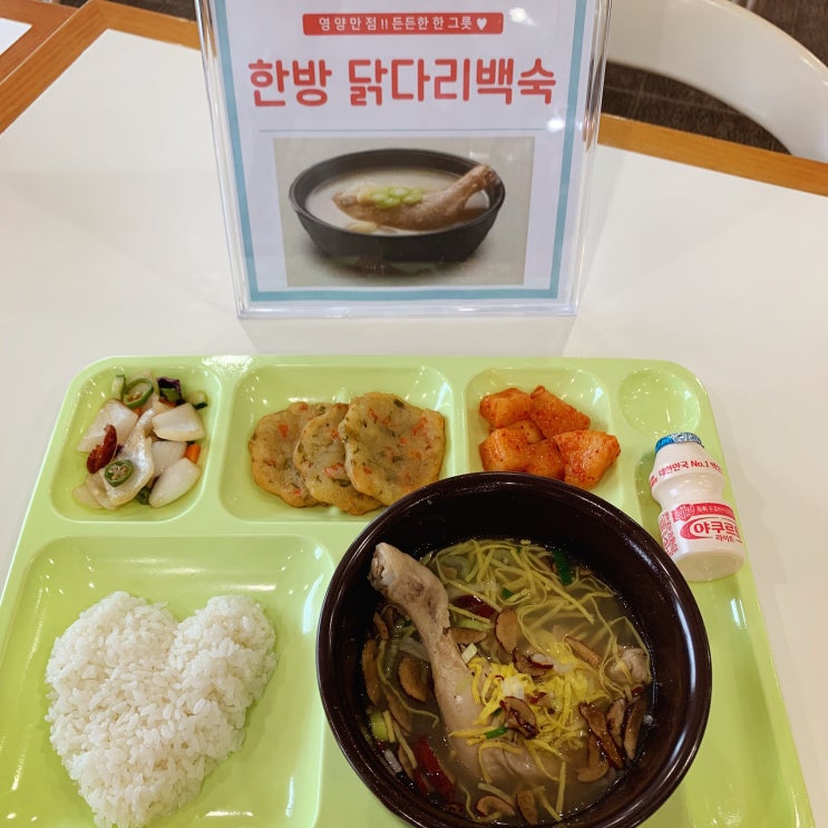 [단체급식 초복/중복/말복 메뉴] 복날 삼계탕,반계탕,장각탕 레시피 공유드려용 ♥ : 네이버 블로그