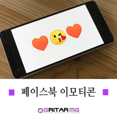 웃는 이모티콘 페이스북