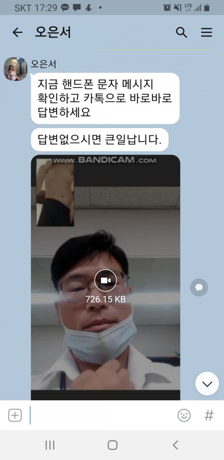 짱깨의 몸캠피싱 주의하셔요. : 네이버 블로그