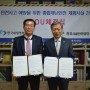 한국새생명복지재단'한국시설안전공단 MOU체결