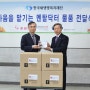'의정부보호관찰소'한국새생명복지재단 아이스캔 물품지원