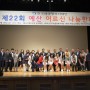 한국새생명복지재단 충남예산군 어르신 나눔한마당 행사 문예회관에서 개최