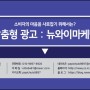 송파 강동구 성동구 서초구 반영구화장 광고진행은!