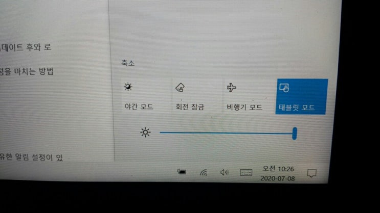 윈도우10 밝기조절 슬라이더 보이게 하는방법 : 네이버 블로그